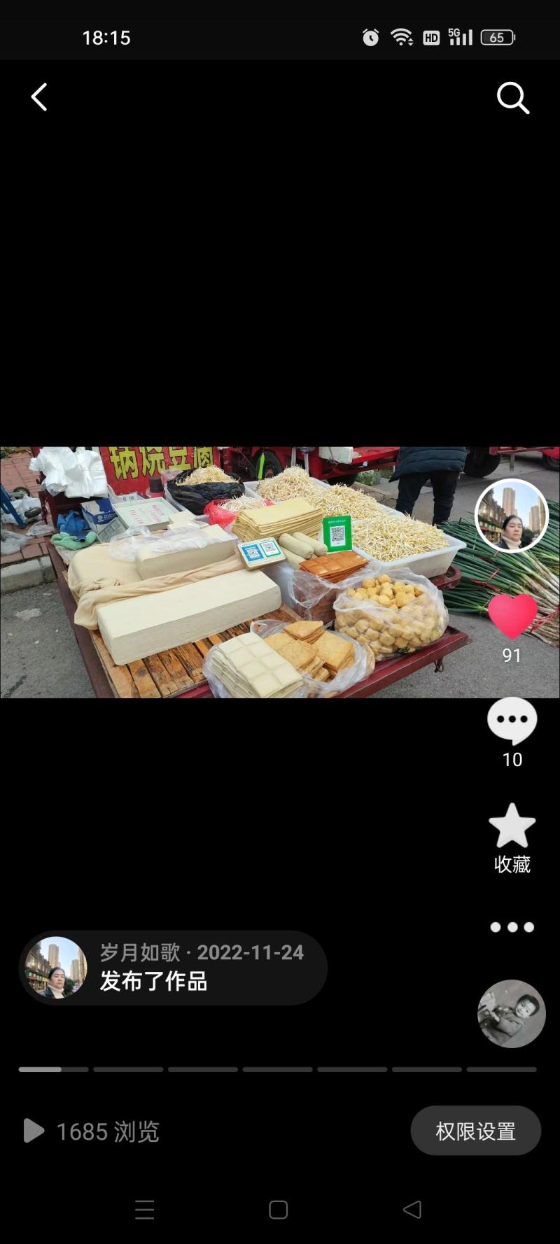 葛村锅烧老豆腐