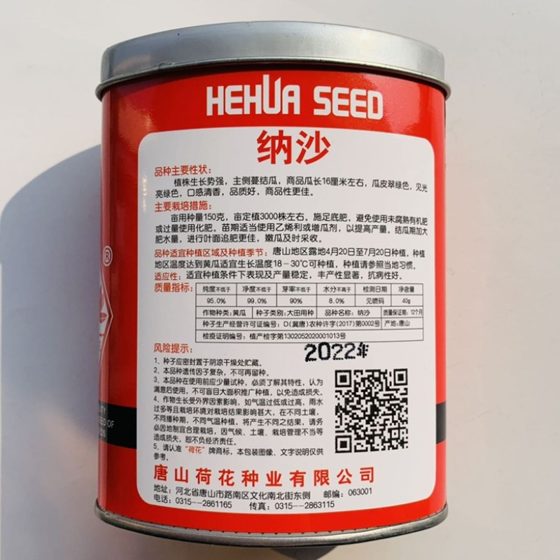 水果黄瓜种子旱黄瓜种子种子一代杂交品种基地专用品种