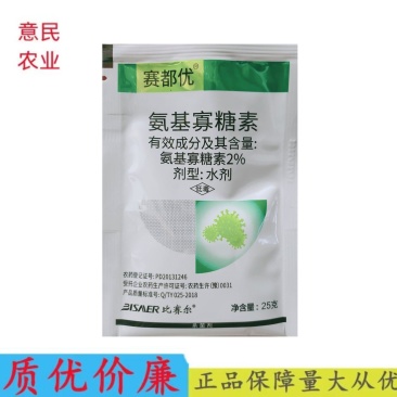 氨基寡糖素番茄病毒病根结线虫病毒病枯黄叶花叶病毒杀菌剂