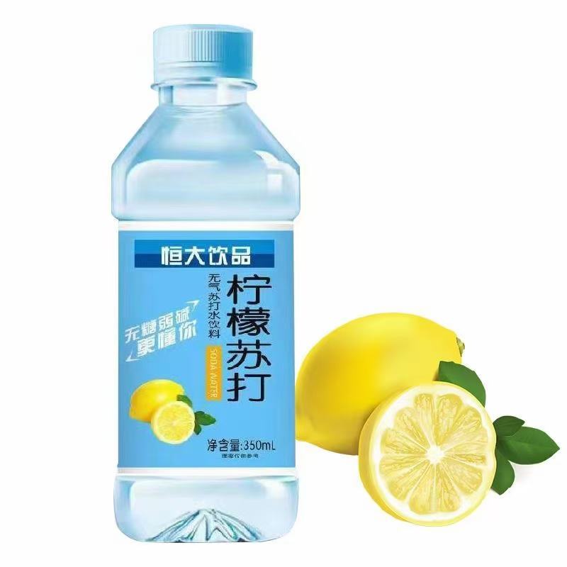 恒大苏打水