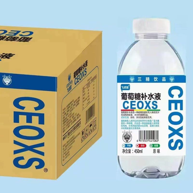 厂家一手货源葡萄糖补水液