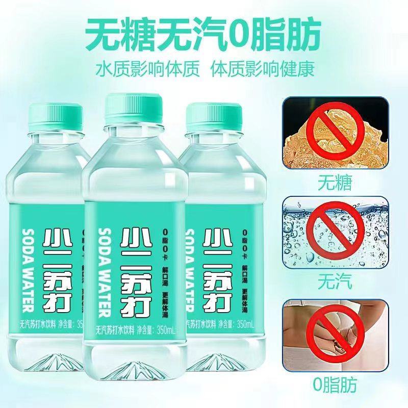 澳趣苏打水