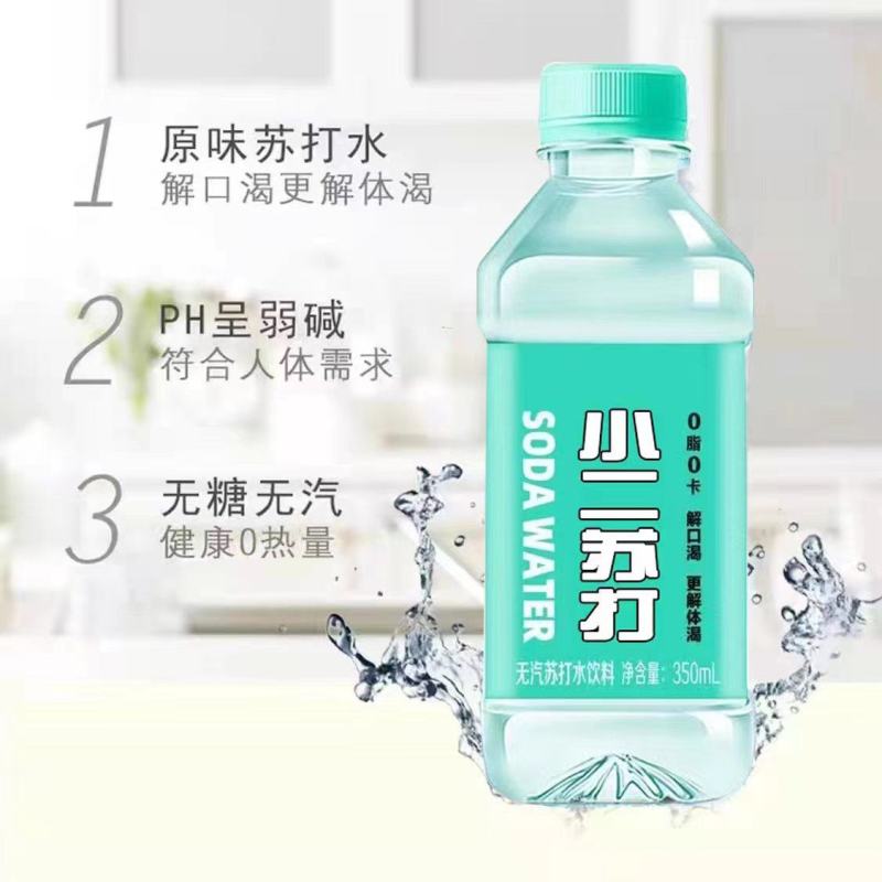 澳趣苏打水