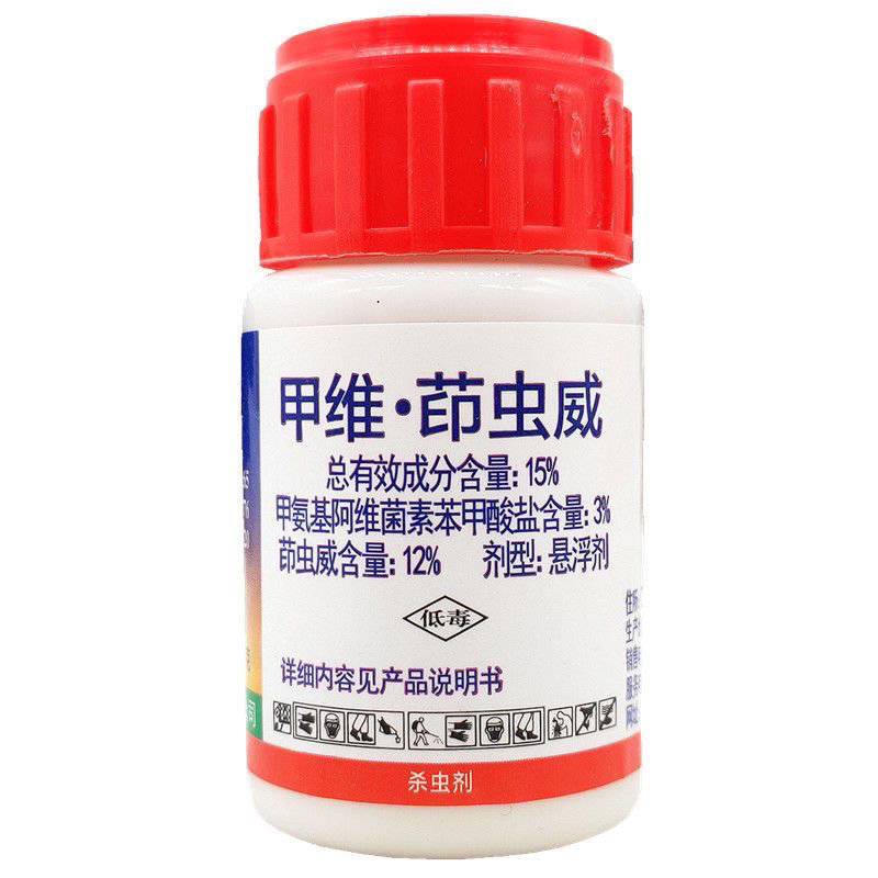 15%甲维盐茚虫威蔬菜果树稻纵卷叶螟菜青虫夜蛾农药杀虫剂
