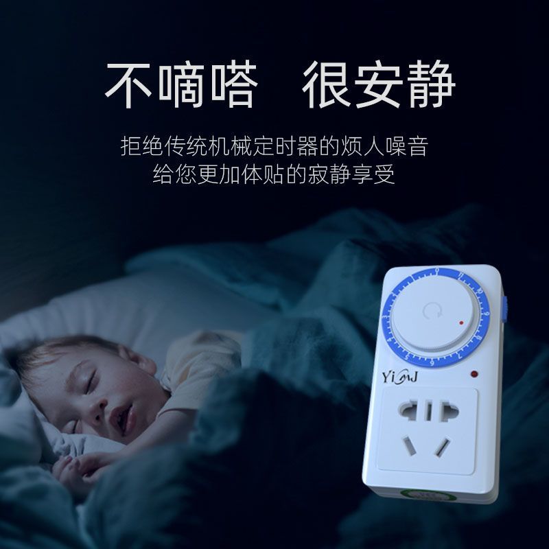 易美佳定时器开关插座机械式倒计时控制自动断电源电动车充电