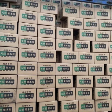 果木烧烤炭批发