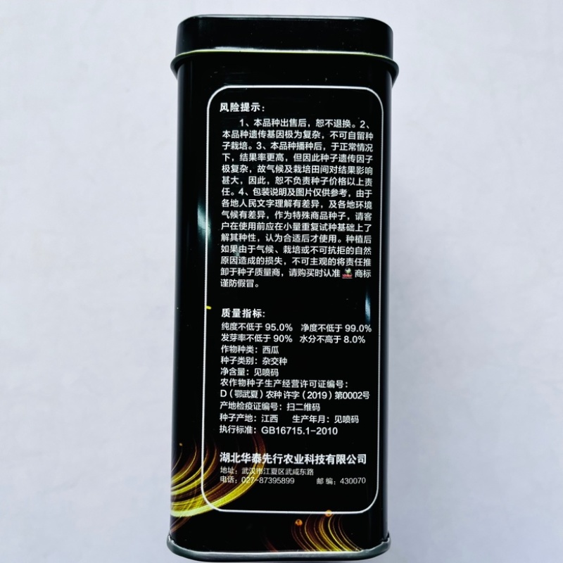 西瓜种子脆宝77早熟西瓜品种圆形红瓤品种种子