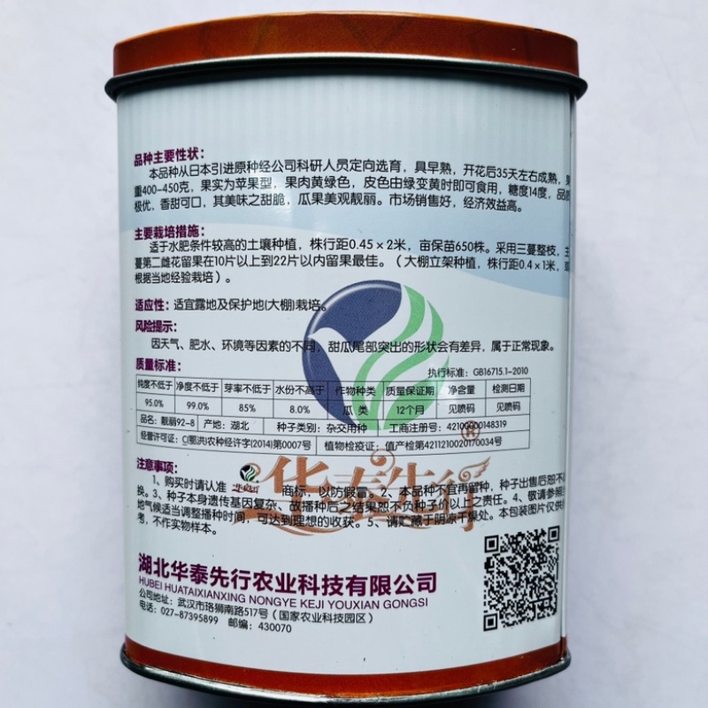 西瓜种子脆宝77早熟西瓜品种圆形红瓤品种种子