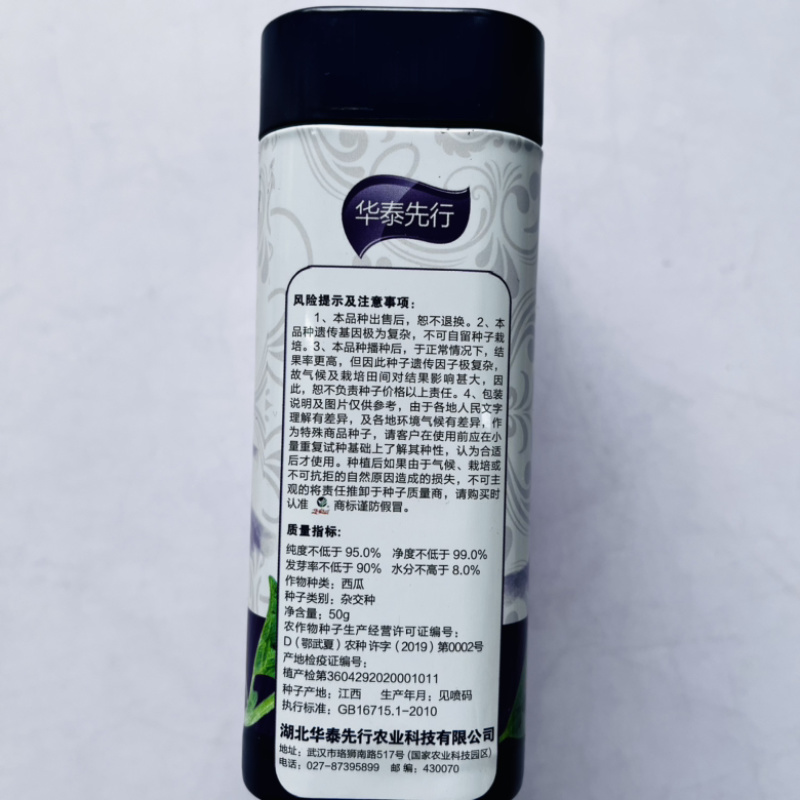 西瓜种子脆宝77早熟西瓜品种圆形红瓤品种种子