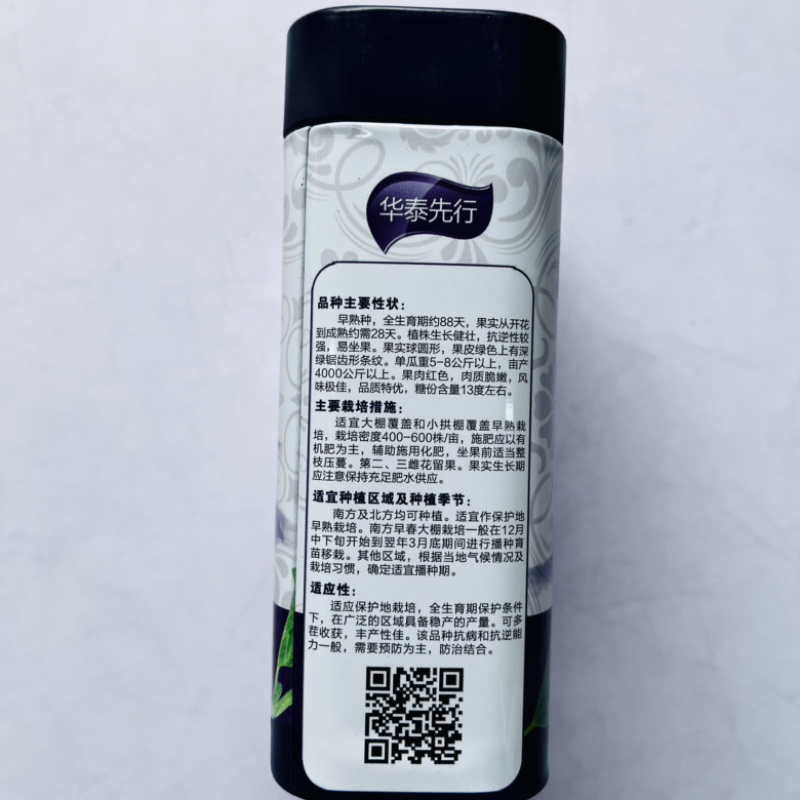 西瓜种子脆宝77早熟西瓜品种圆形红瓤品种种子