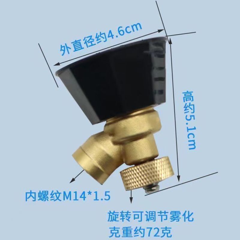 农用高压气涡流喷药防风打药调节喷头铜打药可调机动雾化喷头