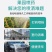 农用高压气涡流喷药防风打药调节喷头铜打药可调机动雾化喷头