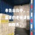 富旗清新风，高湿强原纸成品，不掉屑不掉沫，干湿两用。