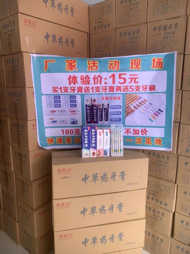 地摊热卖牙膏牙刷三件套批发云南中药牙膏小苏打牙膏送5支装