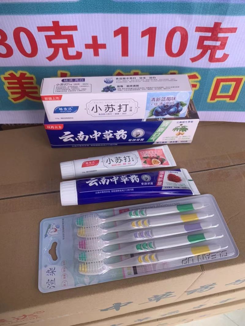 地摊热卖牙膏牙刷三件套批发云南中药牙膏小苏打牙膏送5支装