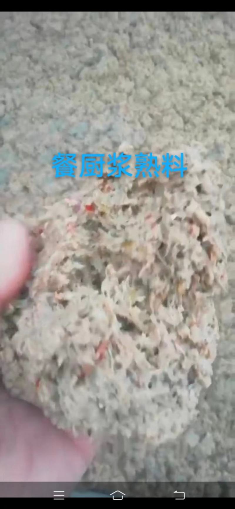 有酱油渣,脱水豆渣,发酵豆渣,啤酒渣,木薯渣,面包碎