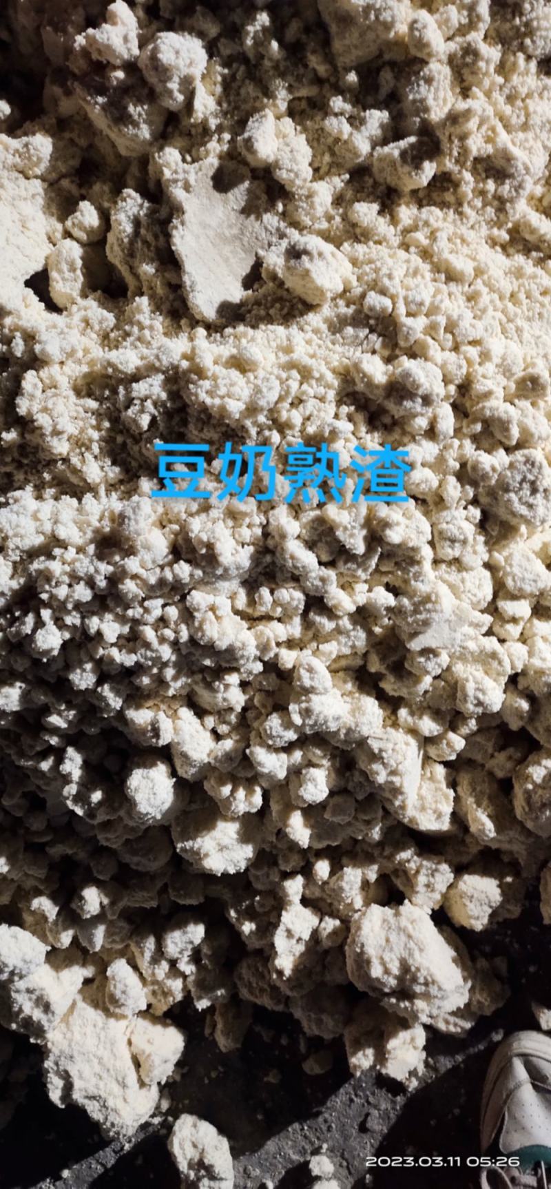 有酱油渣,脱水豆渣,发酵豆渣,啤酒渣,木薯渣,面包碎