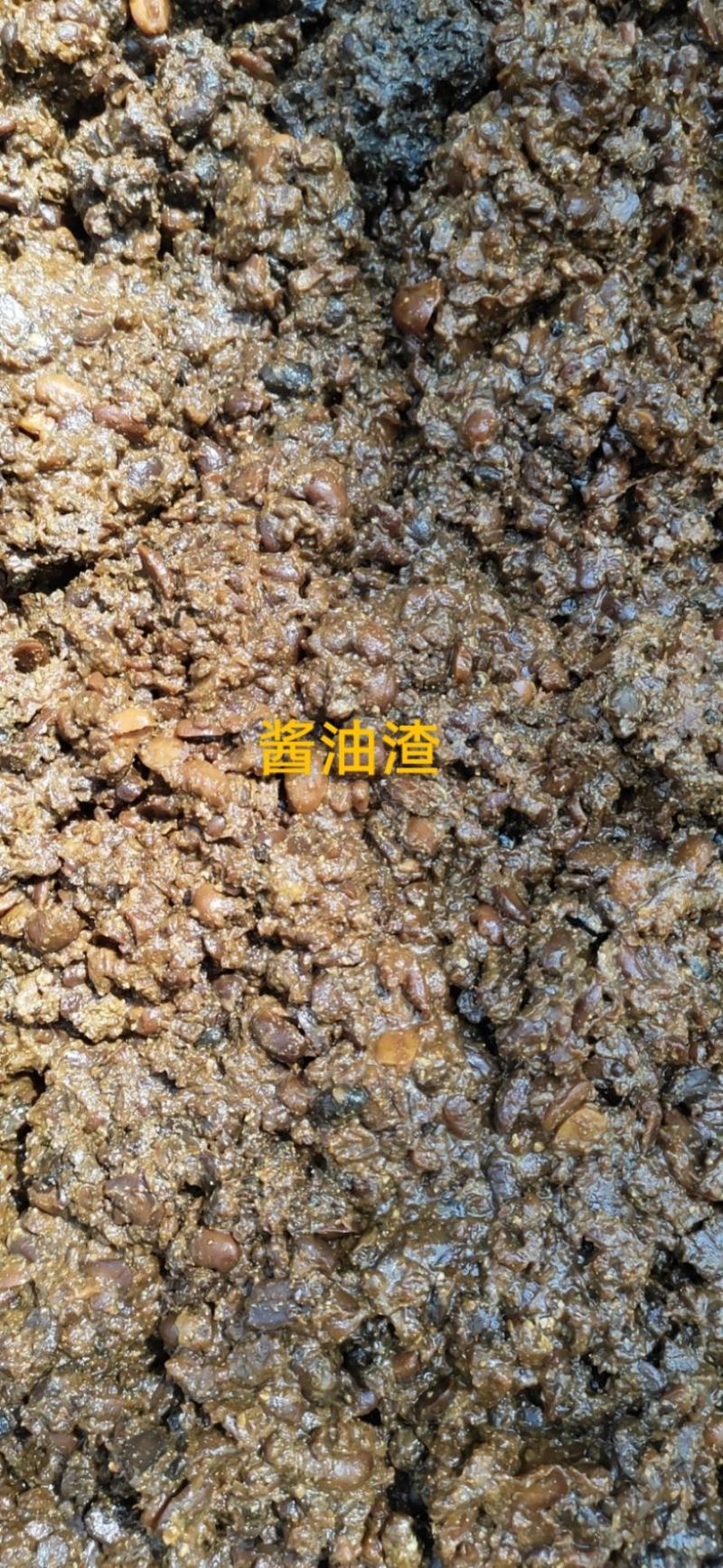有酱油渣,脱水豆渣,发酵豆渣,啤酒渣,木薯渣,面包碎