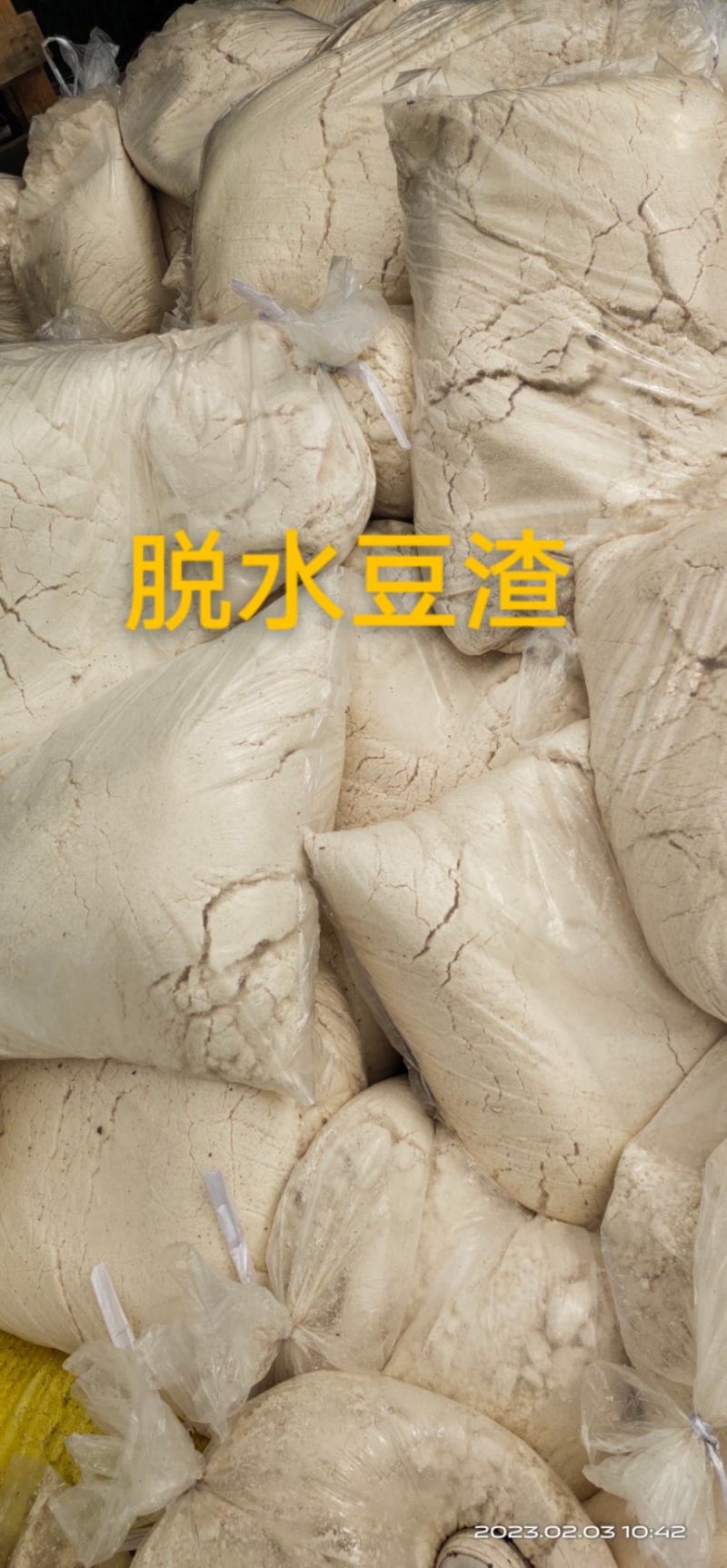 有酱油渣,脱水豆渣,发酵豆渣,啤酒渣,木薯渣,面包碎