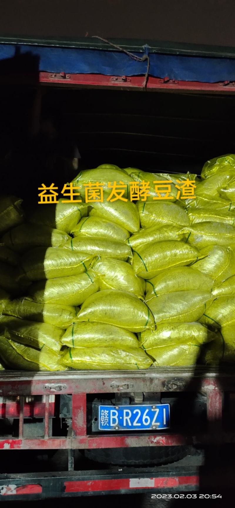 有酱油渣,脱水豆渣,发酵豆渣,啤酒渣,木薯渣,面包碎