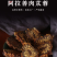 内蒙古阿拉善油苁蓉老根片大量上市货源充足