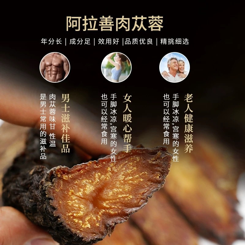 内蒙古阿拉善油苁蓉老根片大量上市货源充足