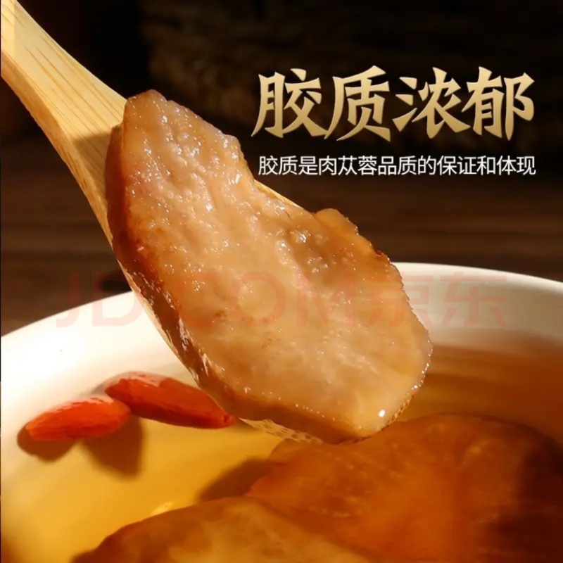 内蒙古阿拉善沙漠肉苁蓉鲜干片大量上市货源充足
