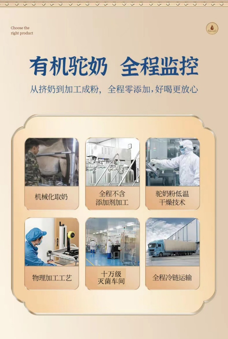 阿拉善沙漠之神全脂型纯驼乳粉380g大量上市。