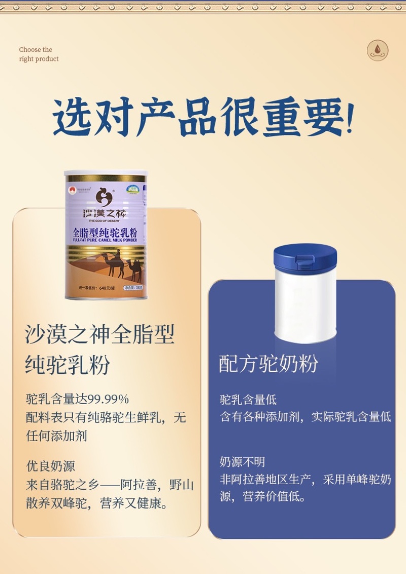 阿拉善沙漠之神全脂型纯驼乳粉380g大量上市。