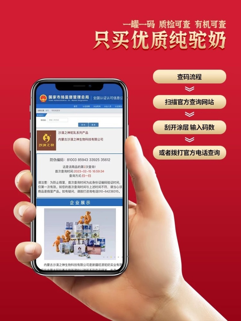 阿拉善沙漠之神全脂型纯驼乳粉380g大量上市。