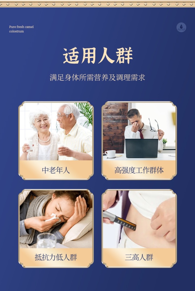 阿拉善沙漠之神全脂型纯驼乳粉380g大量上市。