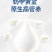 阿拉善沙漠之神全脂型纯驼乳粉380g大量上市。