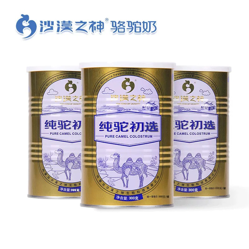 内蒙古阿拉善沙漠之神纯驼初选大量上市货源充足