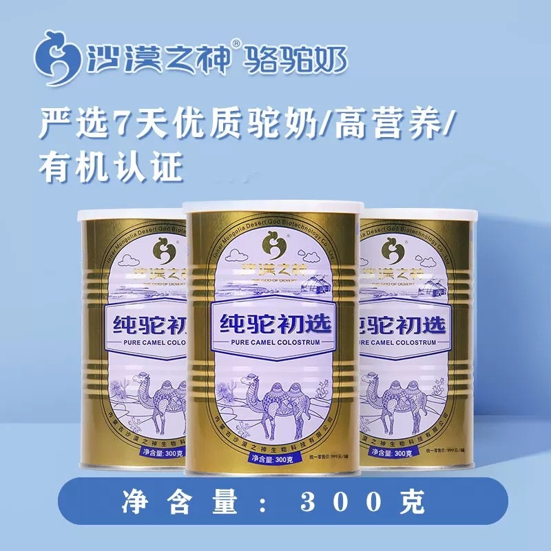 内蒙古阿拉善沙漠之神纯驼初选大量上市货源充足