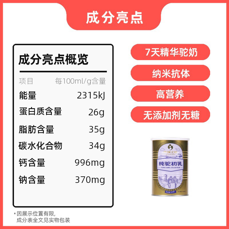 内蒙古阿拉善沙漠之神纯驼初选大量上市货源充足