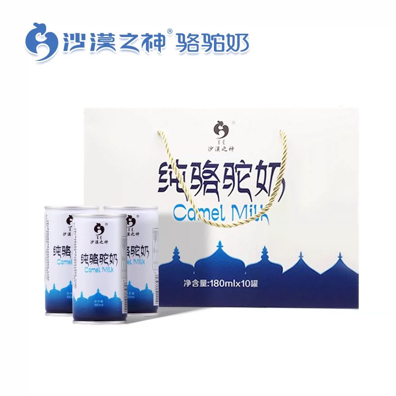 内蒙古阿拉善沙漠之神纯骆驼奶大量上市