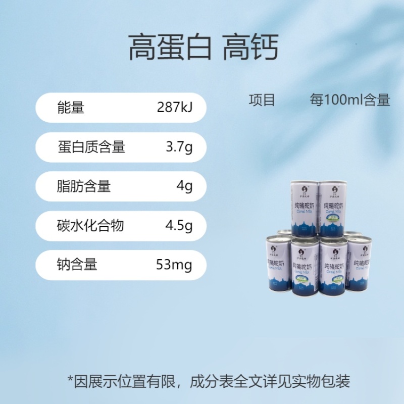 内蒙古阿拉善沙漠之神纯骆驼奶大量上市