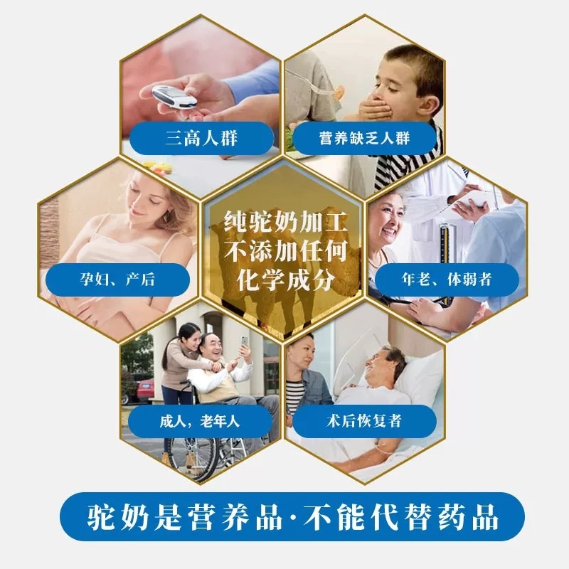 内蒙古阿拉善沙漠之神纯骆驼奶大量上市