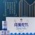 内蒙古阿拉善沙漠之神纯骆驼奶大量上市