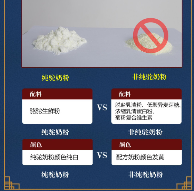 内蒙古阿拉善沙漠之神纯驼乳粉大量上市货源充足