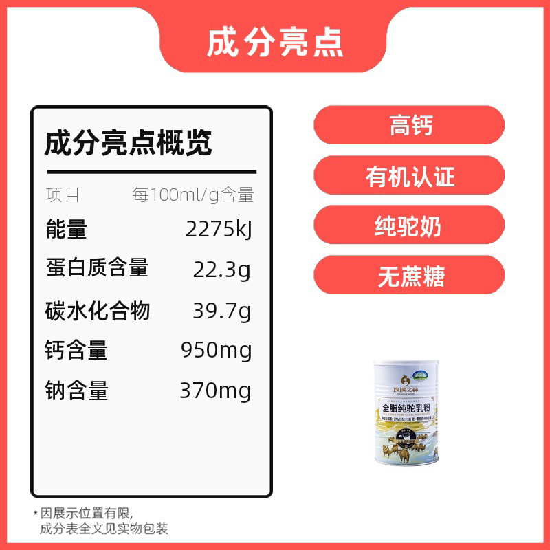 内蒙古阿拉善沙漠之神纯驼乳粉大量上市货源充足