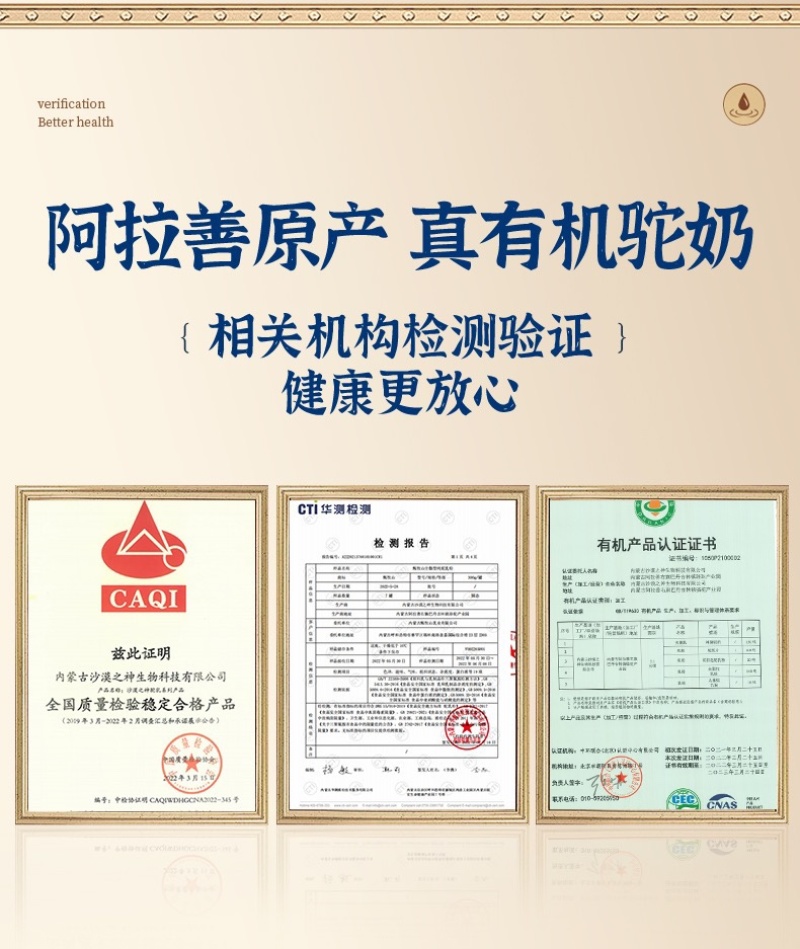 内蒙古阿拉善沙漠之神纯驼乳粉儿童型360克。