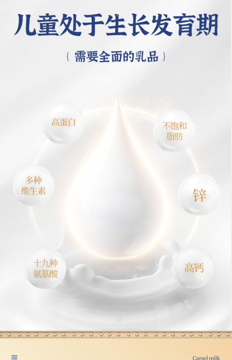 内蒙古阿拉善沙漠之神纯驼乳粉儿童型360克。