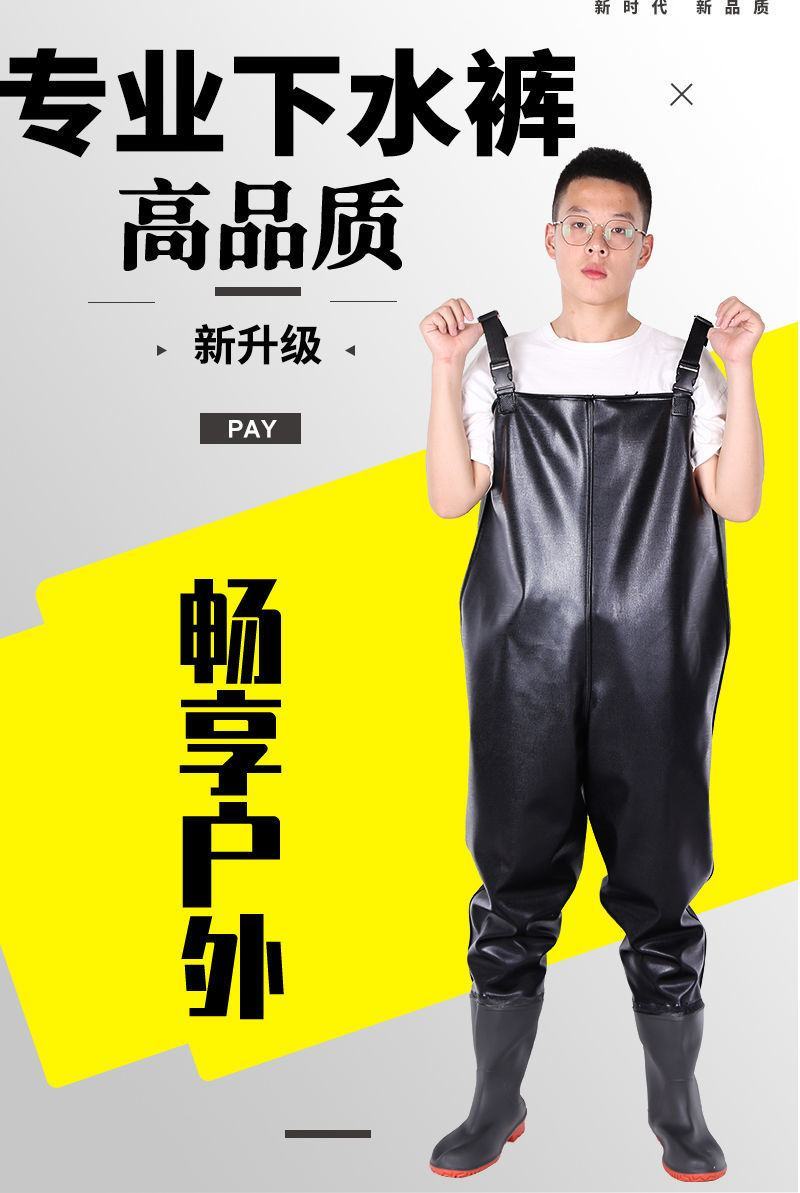 下水裤半身雨裤防水衣服男抓捕鱼连体全身渔皮叉水衩裤子加厚
