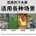 下水裤半身雨裤防水衣服男抓捕鱼连体全身渔皮叉水衩裤子加厚