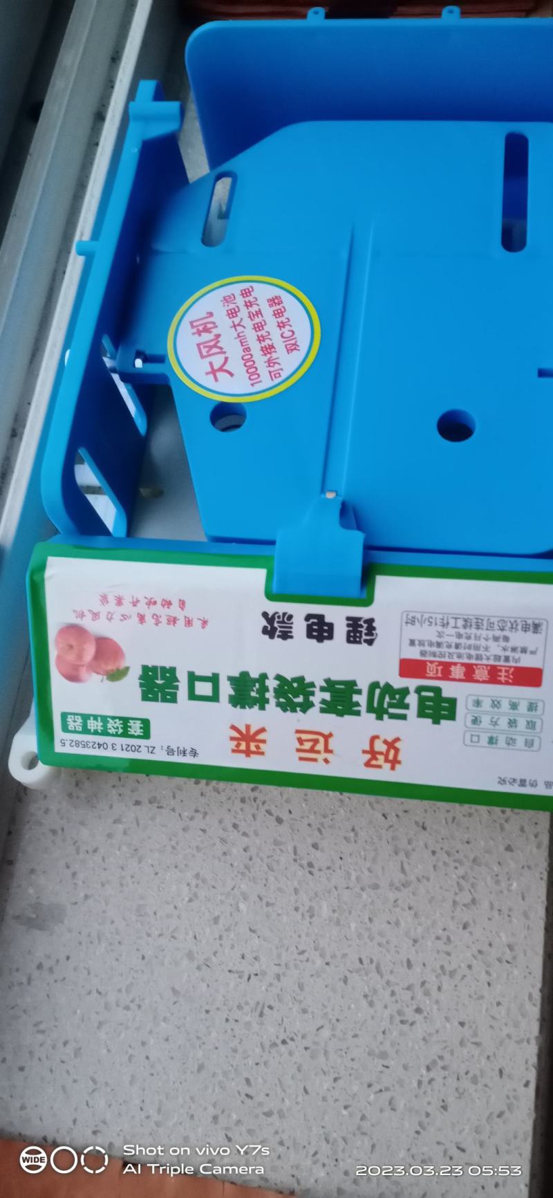 电动苹果撑袋机升级版，苹果袋，桃袋，芒果橙子等果袋。