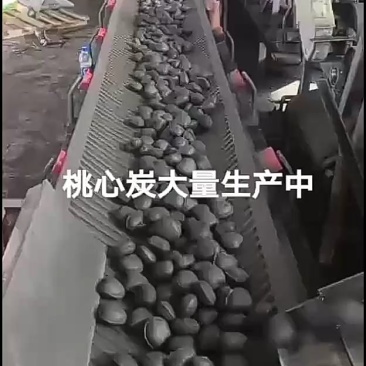桃心烧烤碳