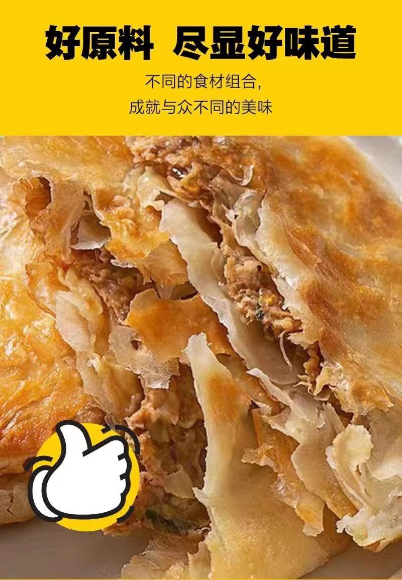 小谷岭黑椒牛肉馅饼，馅料多给你一口满足感