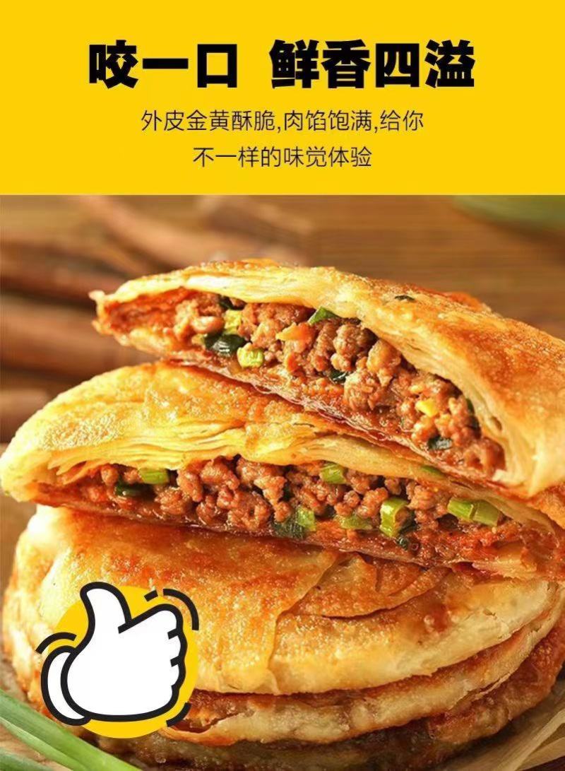小谷岭黑椒牛肉馅饼，馅料多给你一口满足感