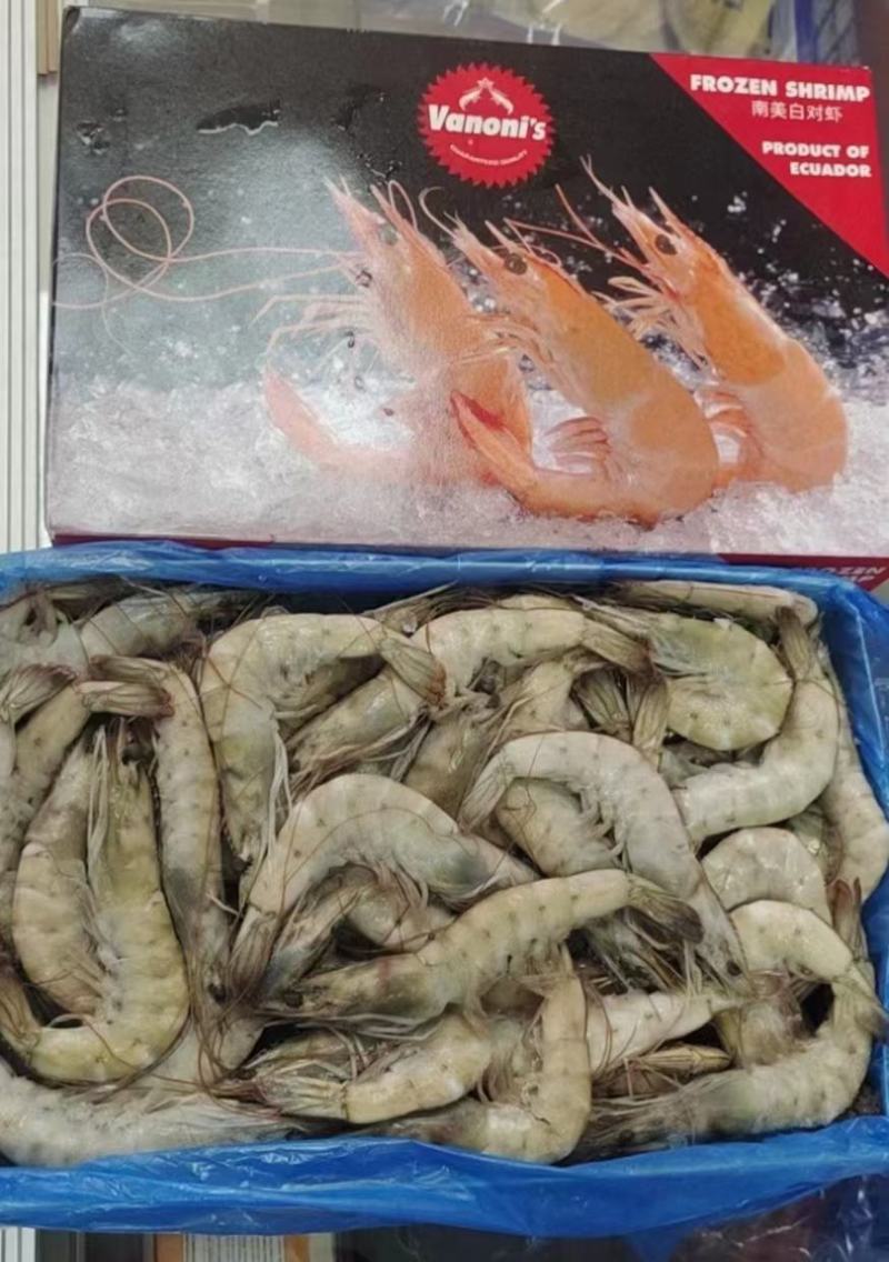 欧玛沙盐冻大虾---鲜冻大虾1.5KG份量足-批发代发货